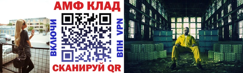 АМФЕТАМИН Розовый Димитровград