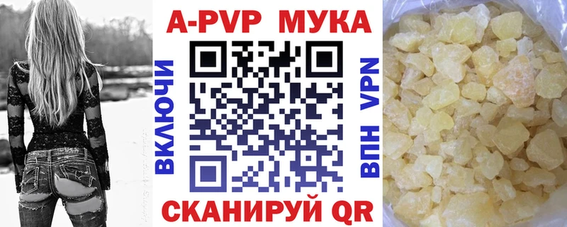 APVP кристаллы  MEGA зеркало  Димитровград 