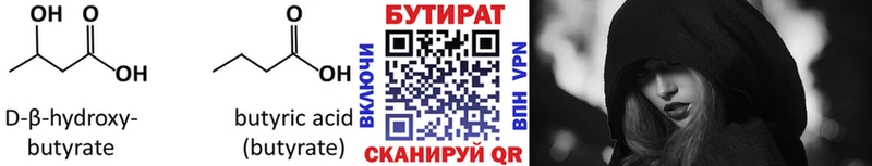 Бутират бутандиол Димитровград