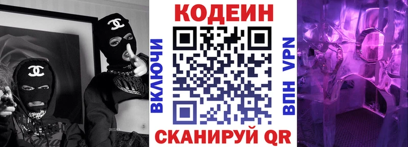 Кодеин напиток Lean (лин)  наркота  Димитровград 