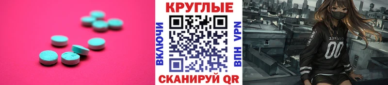 ЭКСТАЗИ 250 мг  где продают   Димитровград 